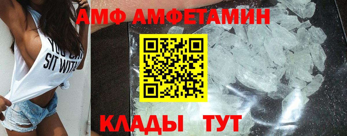 Amphetamine  АМФ  Зеленодольск  Вход с VPN  площадка формула  Amphetamine Розовый 