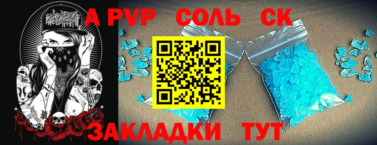 Альфа ПВП СК КРИС Зеленодольск