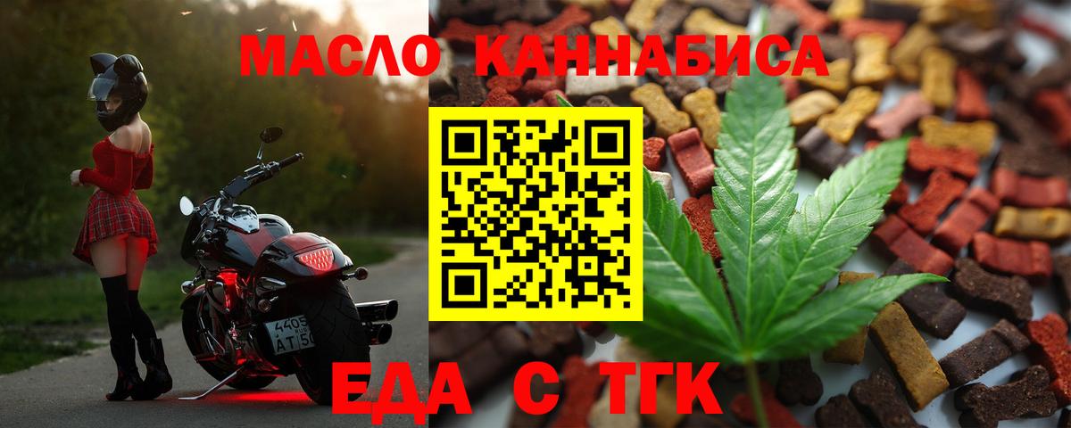 Печенье с ТГК марихуана  Вход с VPN  Зеленодольск 