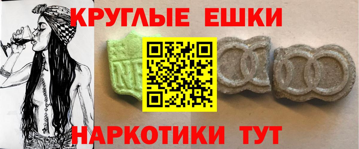 Экстази 250 мг  Ecstasy таблы  Зеленодольск  Вход с VPN 