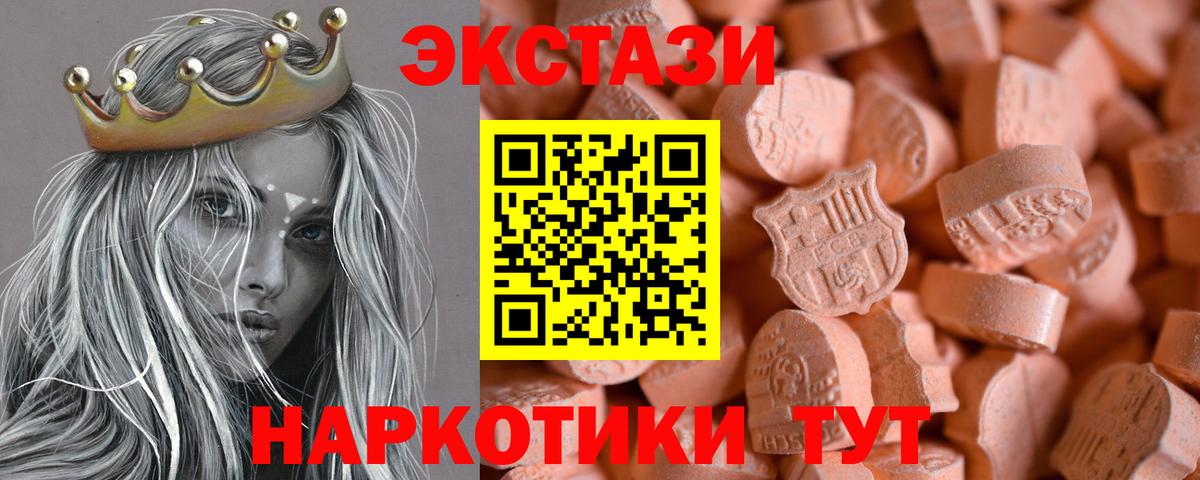 Ecstasy 280мг Зеленодольск