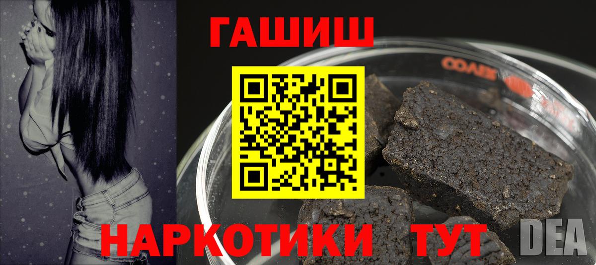 Зеленодольск  Гашиш убойный  Вход с VPN  ГАШ  продажа наркотиков  ГАШИШ 40% ТГК 