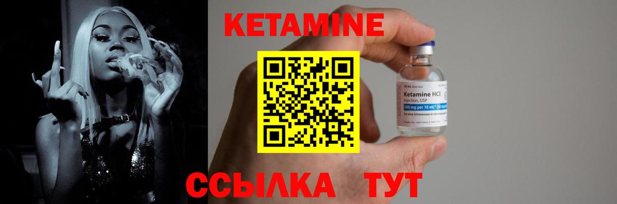 КЕТАМИН ketamine  Вход с VPN  Зеленодольск 