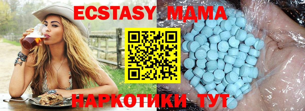 Зеленодольск  MDMA  Вход с VPN  МДМА молли 