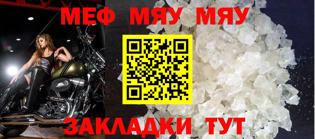 Мефедрон мука Зеленодольск