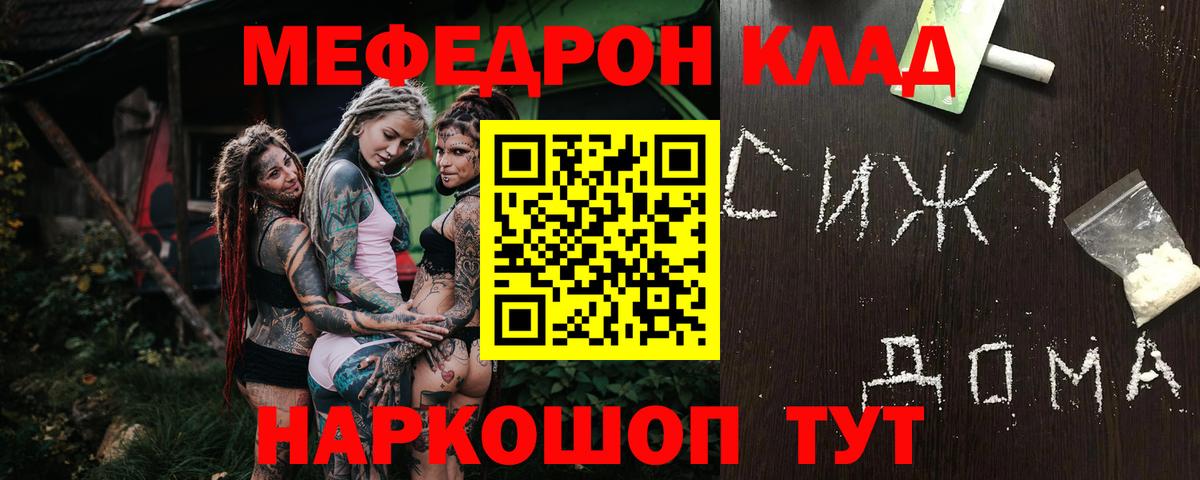 Мефедрон кристаллы  Вход с VPN  Меф mephedrone  МЯУ-МЯУ  Зеленодольск 