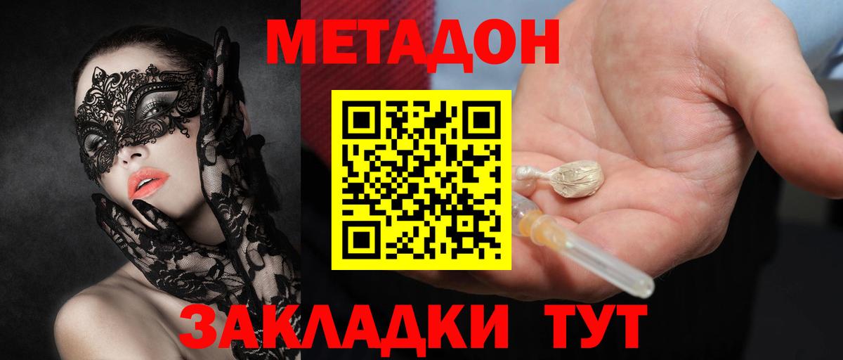 Метадон methadone  Вход с VPN  Зеленодольск 