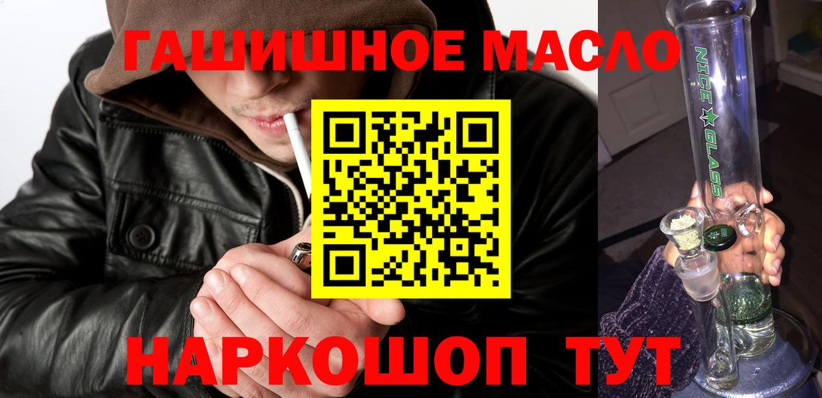 Дистиллят ТГК THC oil  Вход с VPN  Зеленодольск 